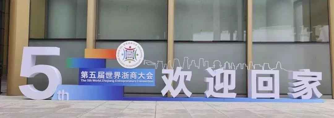 浙商大會閥門標題